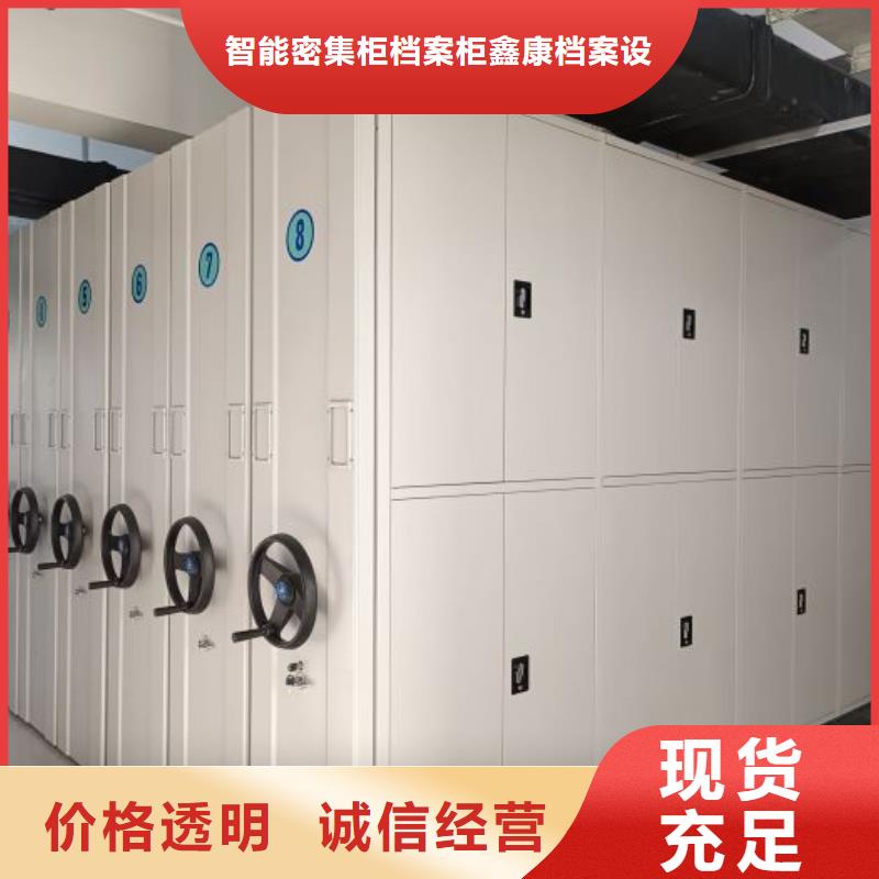 效益更高【鑫康】手摇移动密集柜
