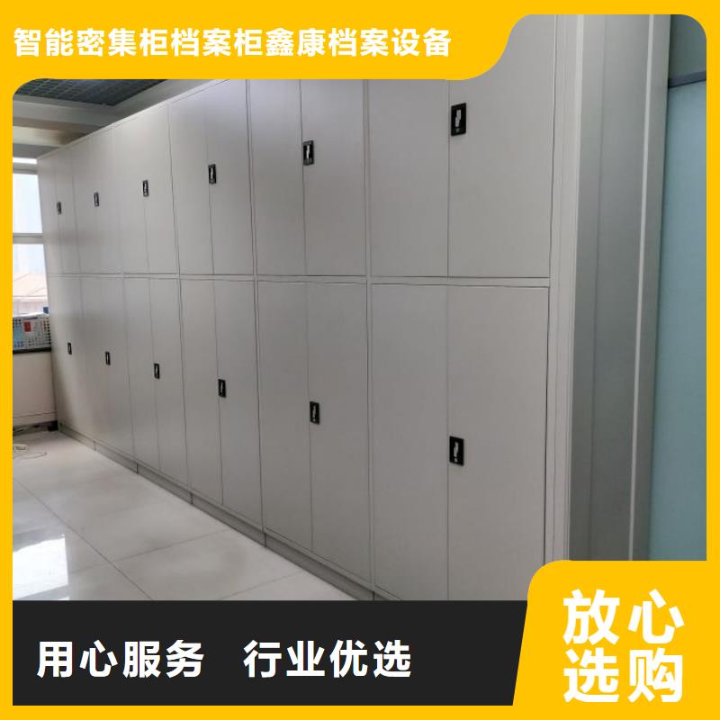 销售专卖【鑫康】密集移动档案柜
