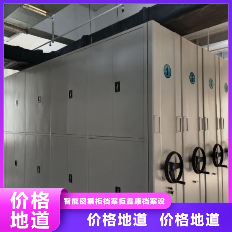销售专卖【鑫康】密集移动档案柜
