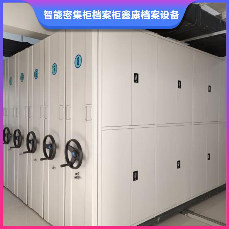 销售专卖【鑫康】密集移动档案柜