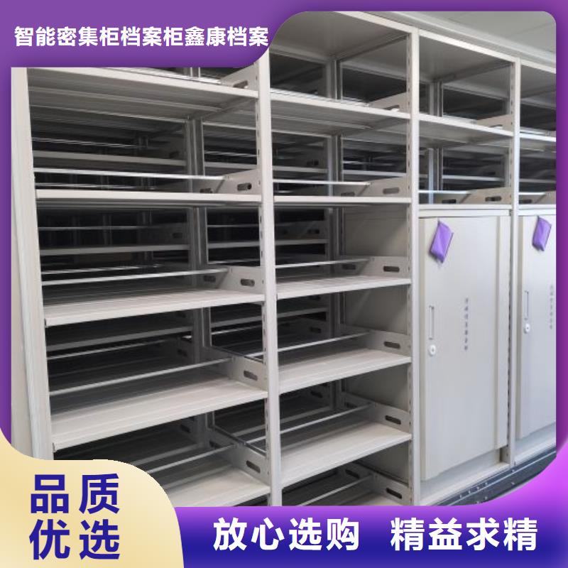 网上促销【鑫康】移动密集档案架
