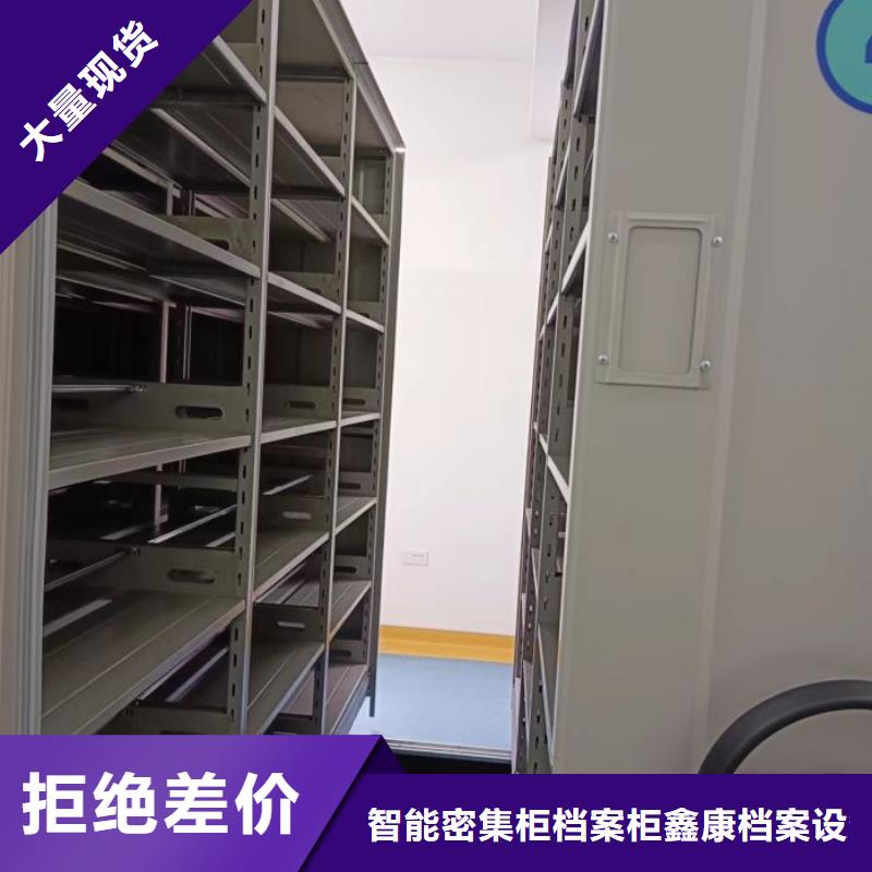网上促销【鑫康】移动密集档案架