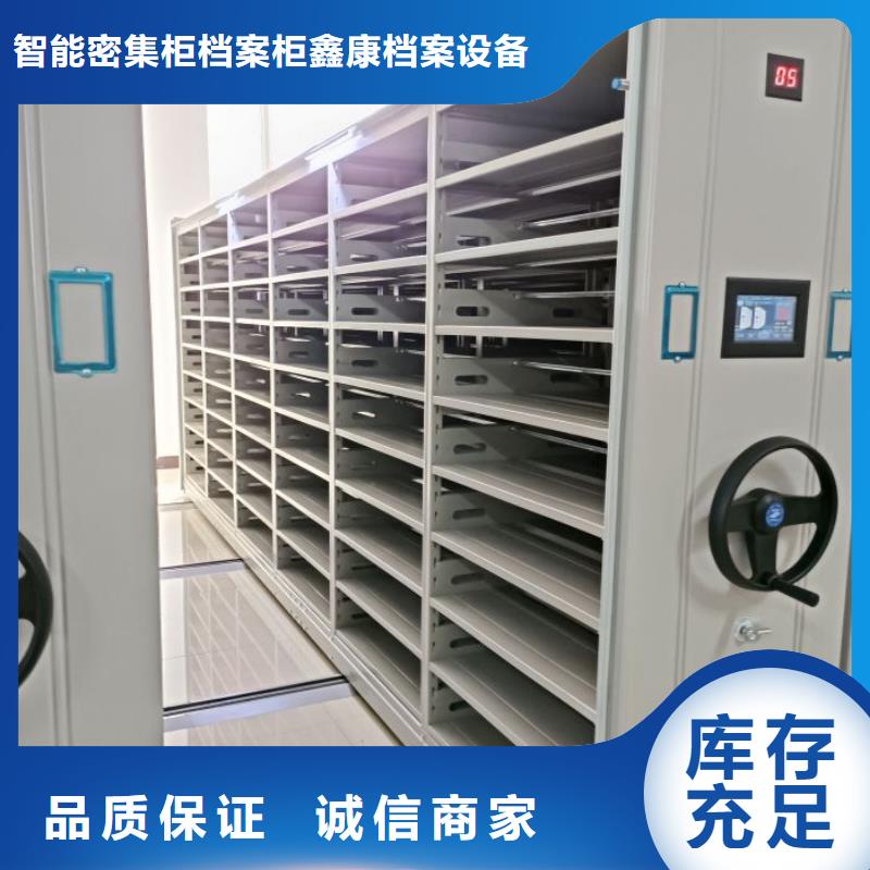 网上促销【鑫康】移动密集档案架