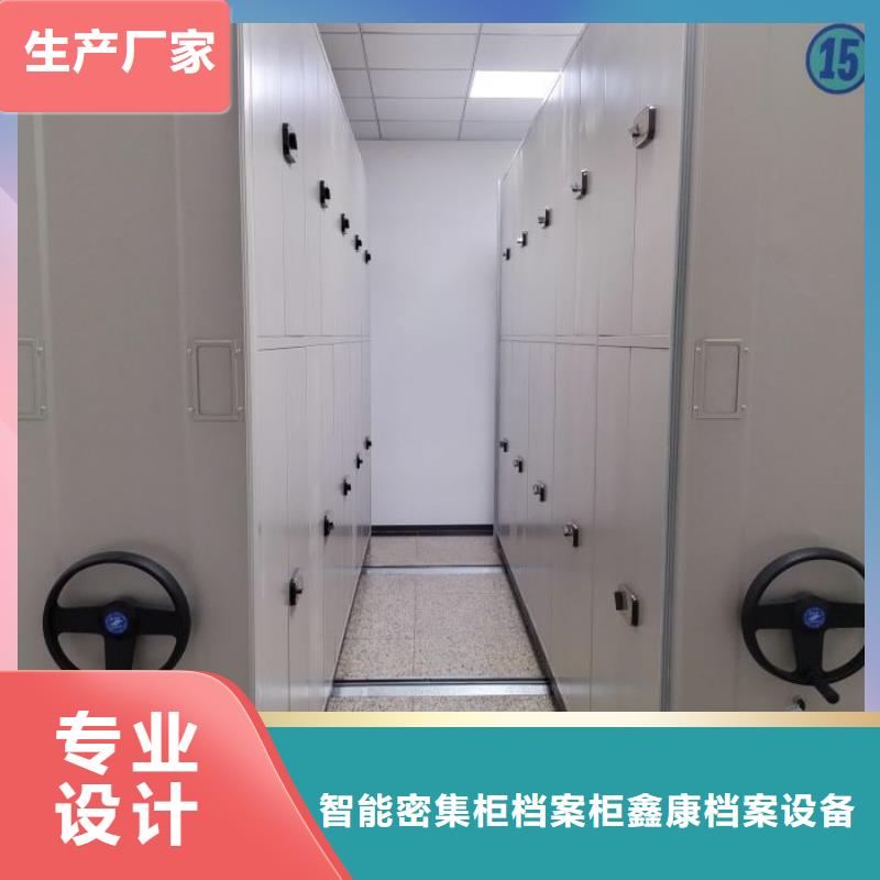 服务用户【鑫康】手摇移动密集架