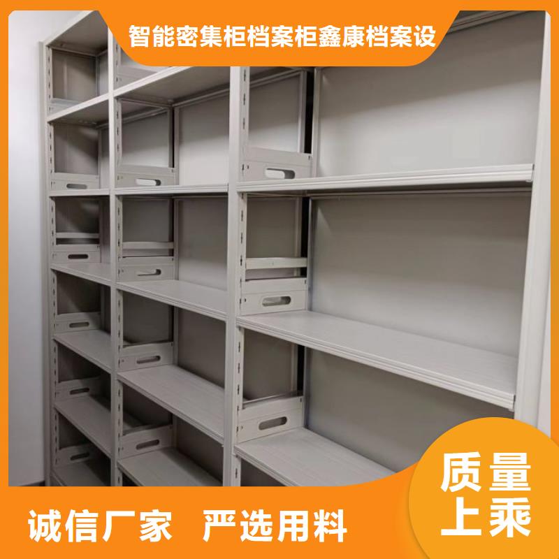 交易市场【鑫康】密集档案柜