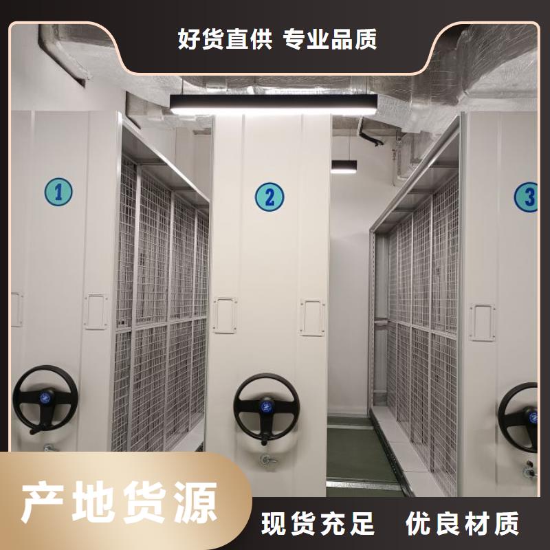 交易市场【鑫康】密集档案柜