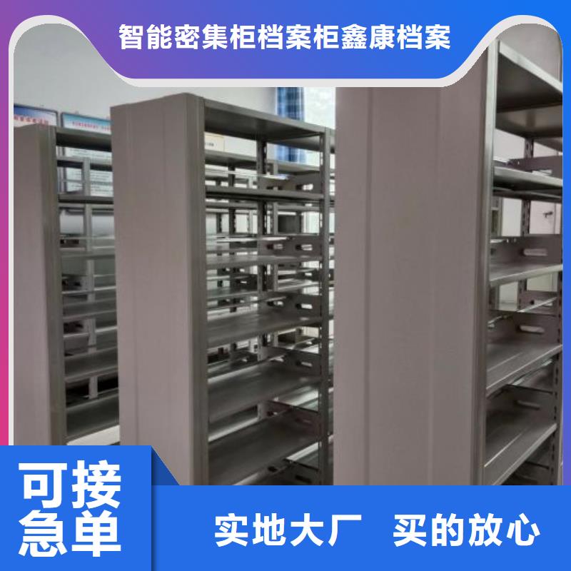 免费安装【鑫康】晾片密集柜