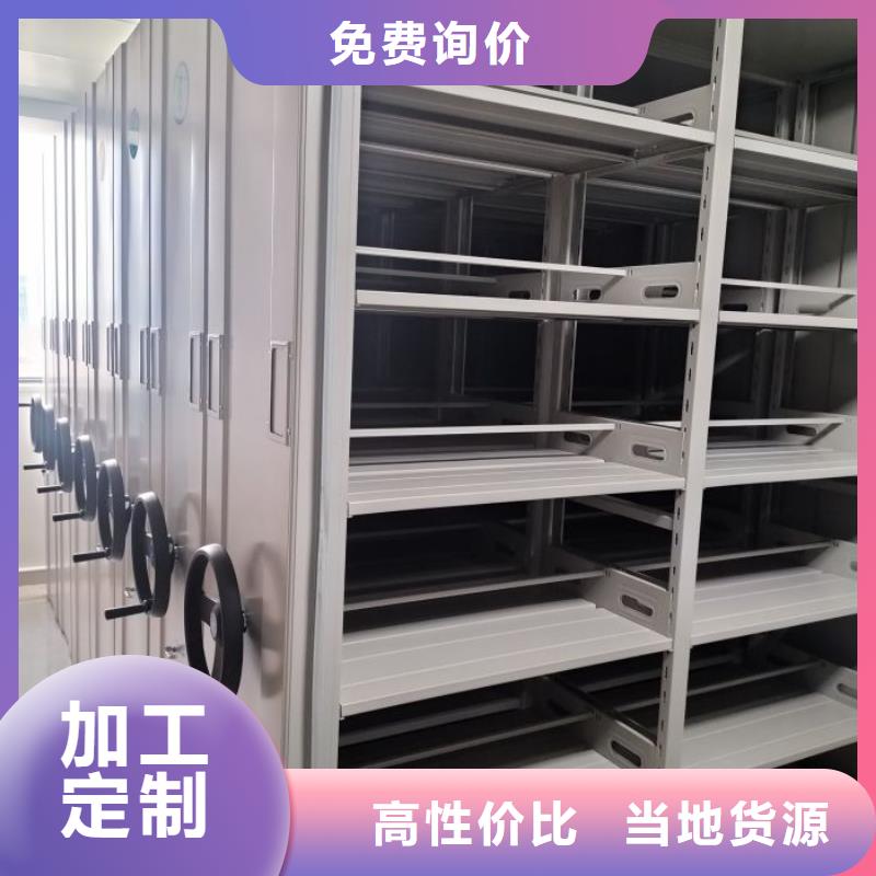 新的服务【鑫康】保亭县档案库房移动密集柜