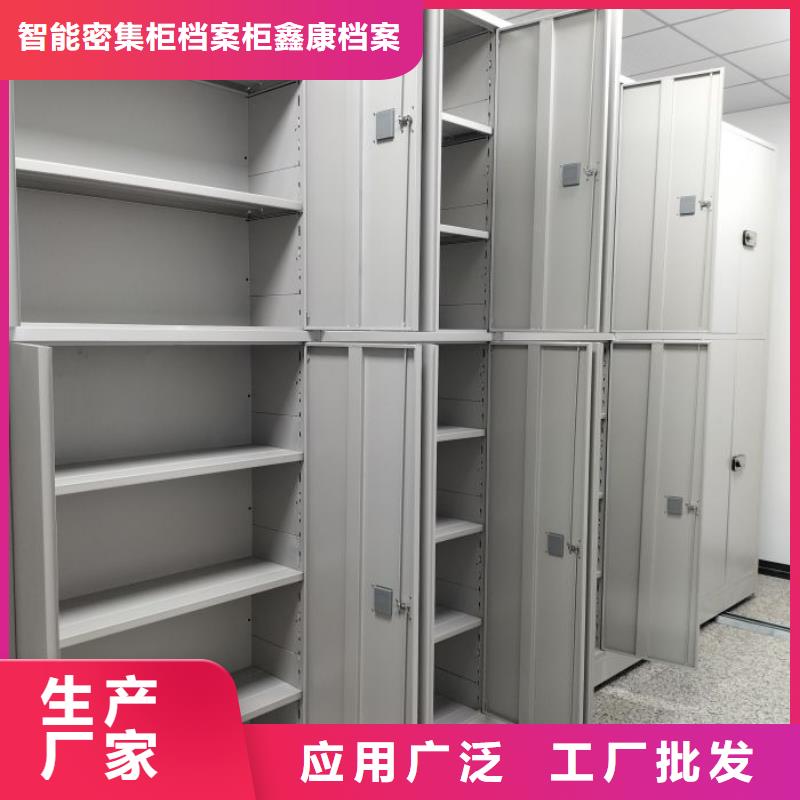 免费安装【鑫康】晾片密集柜