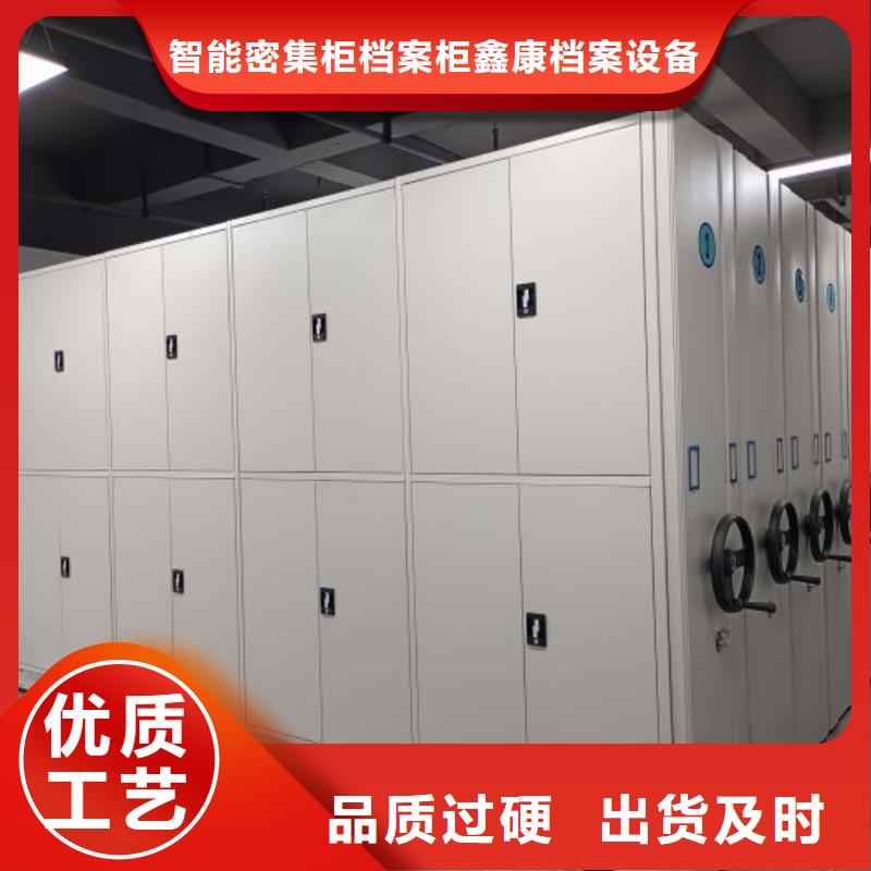 信誉至上【鑫康】手动密集档案架
