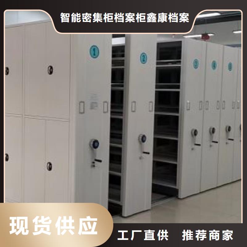 销售厂家【鑫康】图书室智能密集书架