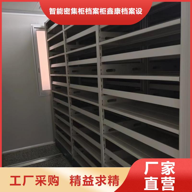 脚踏实地【鑫康】车辆档案管理密集架