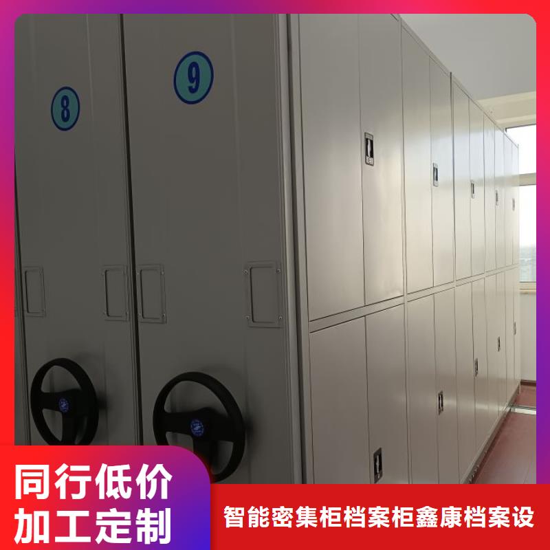 脚踏实地【鑫康】车辆档案管理密集架
