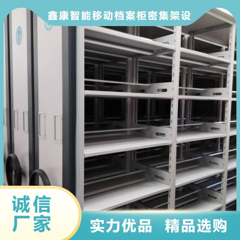 技术咨询【鑫康】密集书架
