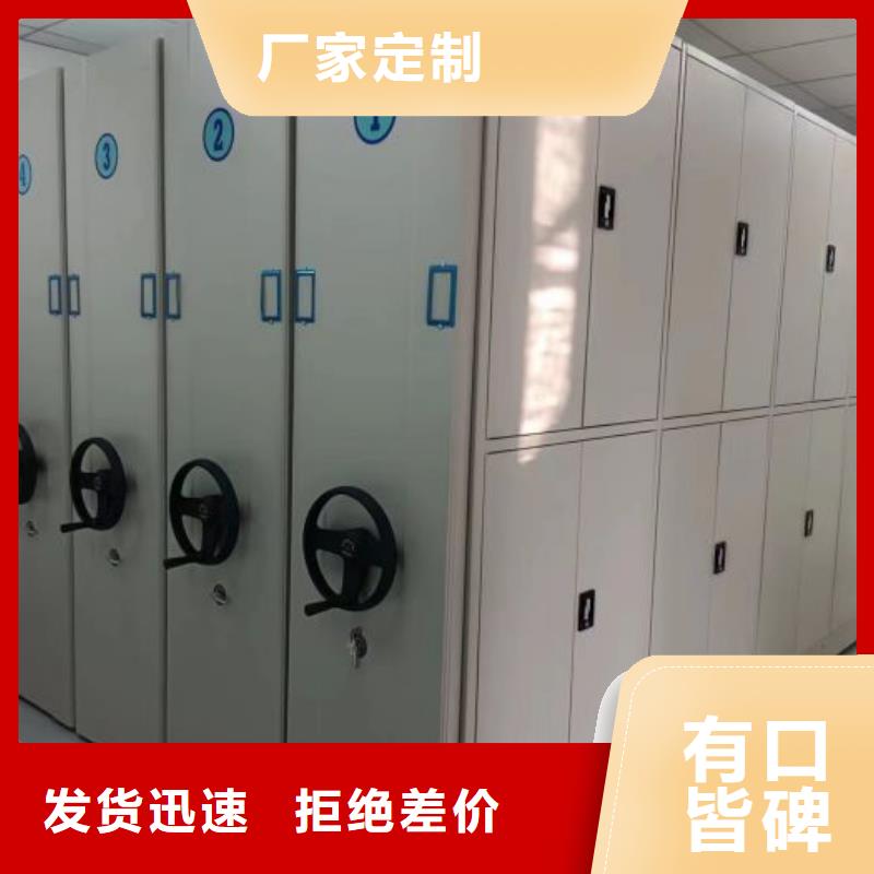 价诚信互利【鑫康】密集型档案移动柜