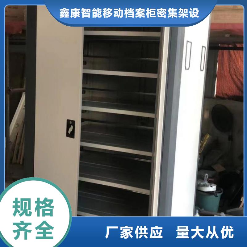 价诚信互利【鑫康】密集型档案移动柜