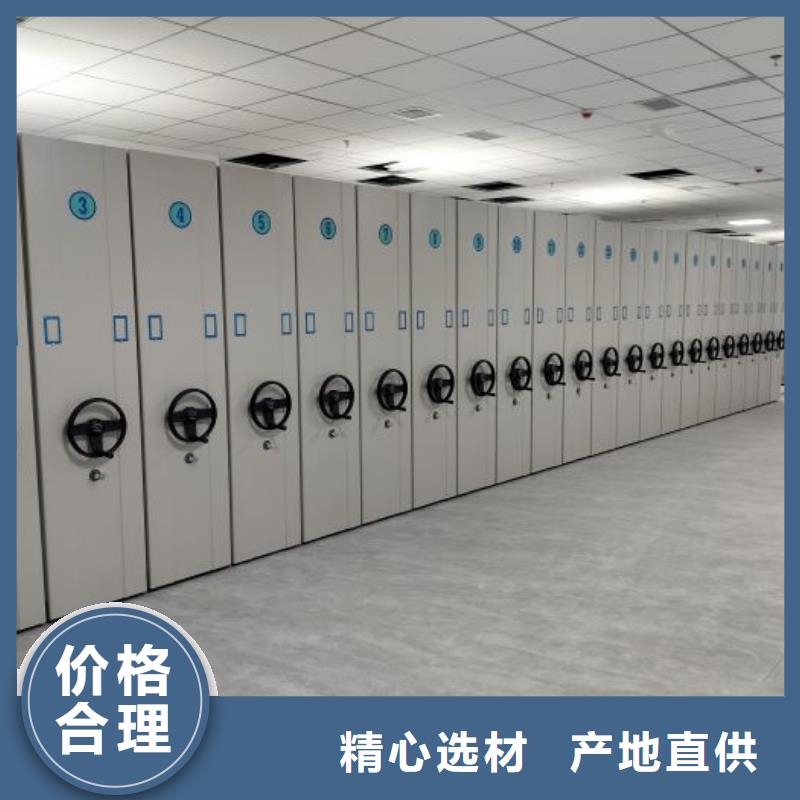 价诚信互利【鑫康】密集型档案移动柜