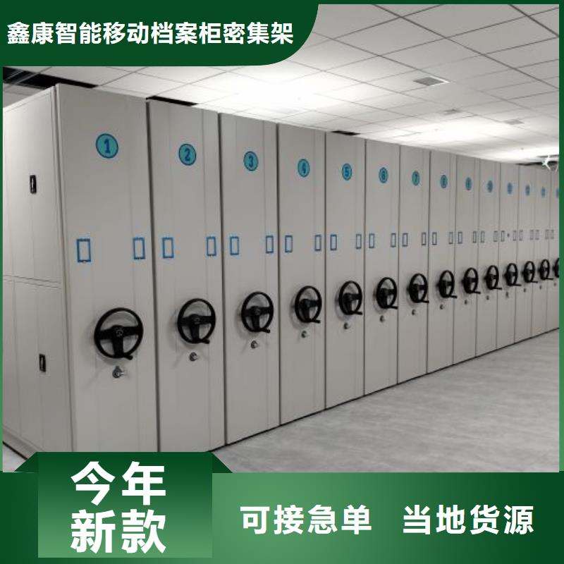价诚信互利【鑫康】密集型档案移动柜