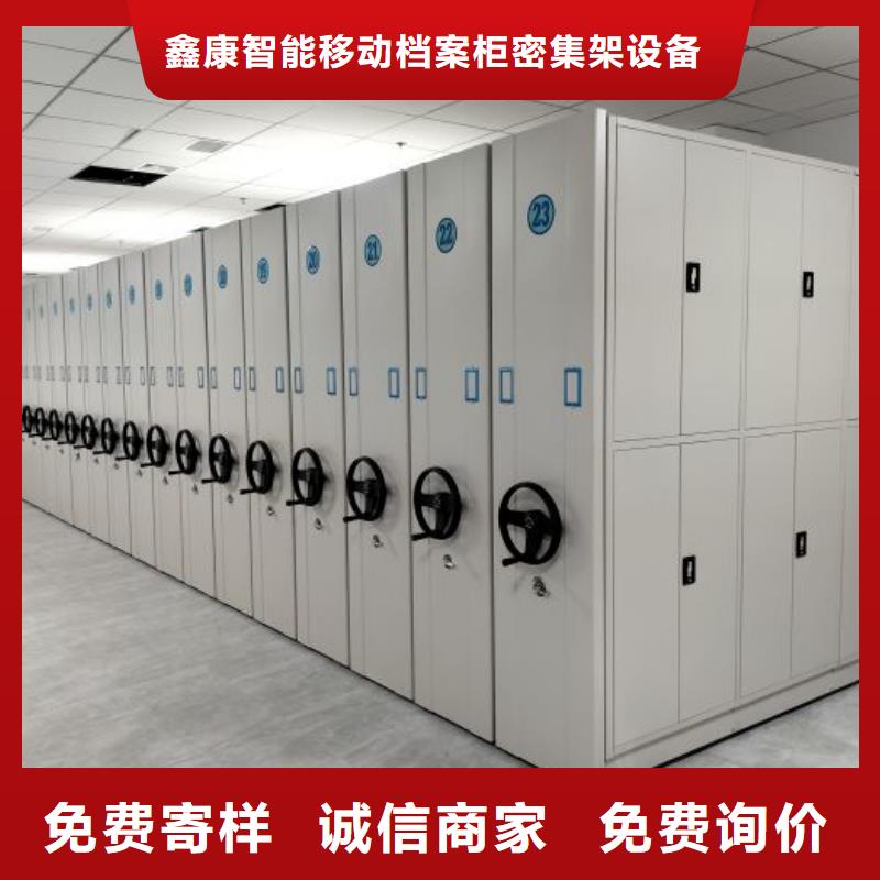 价诚信互利【鑫康】密集型档案移动柜
