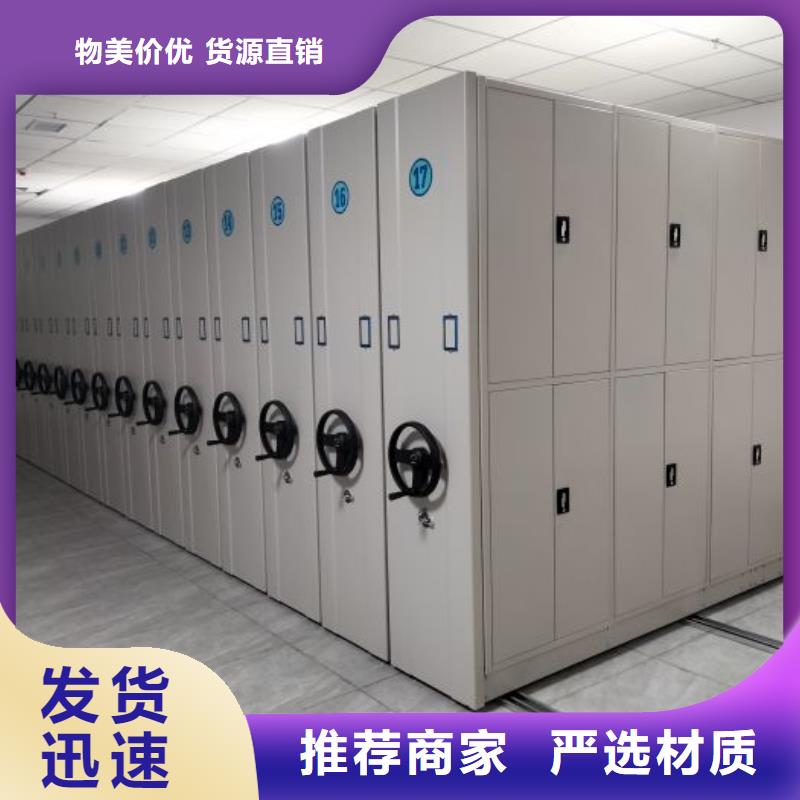 价诚信互利【鑫康】密集型档案移动柜