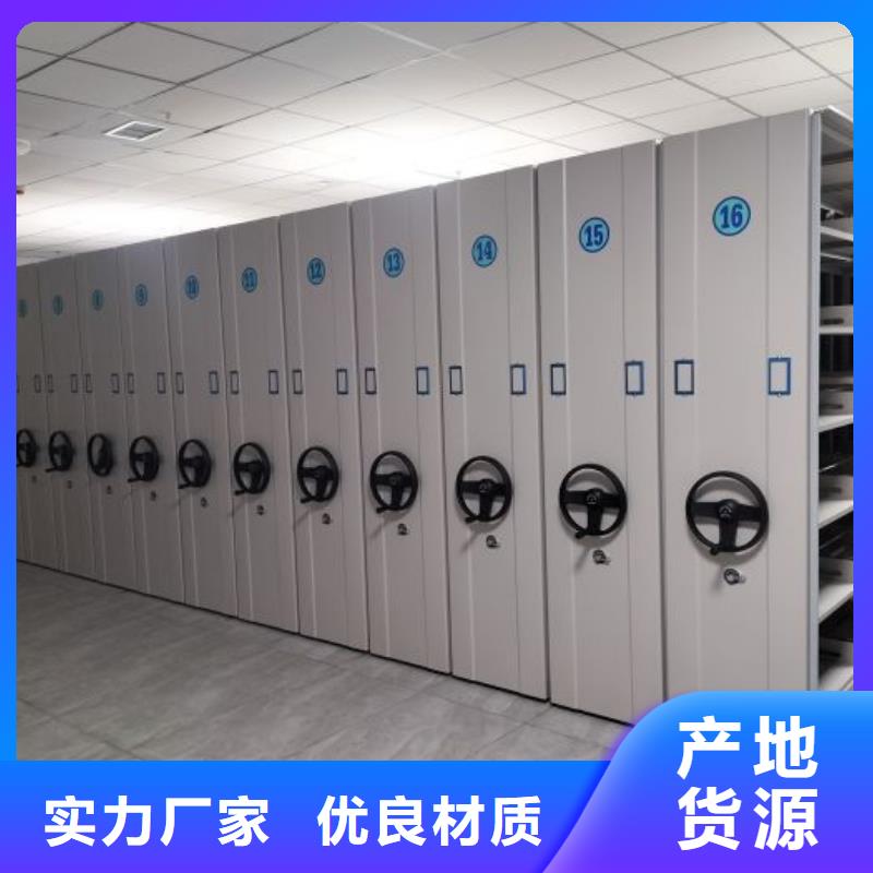 价诚信互利【鑫康】密集型档案移动柜