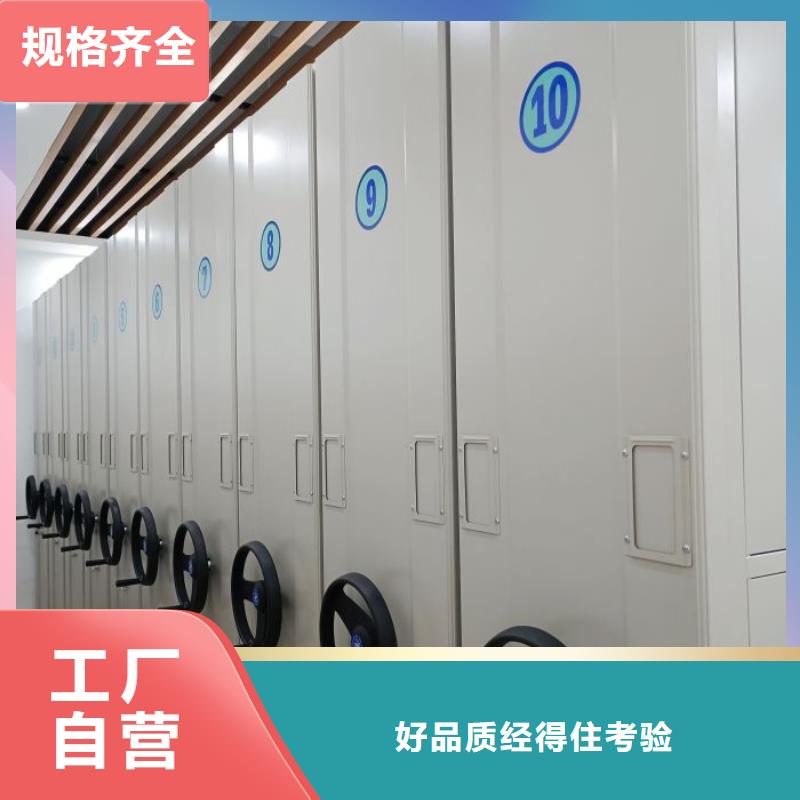 价诚信互利【鑫康】密集型档案移动柜