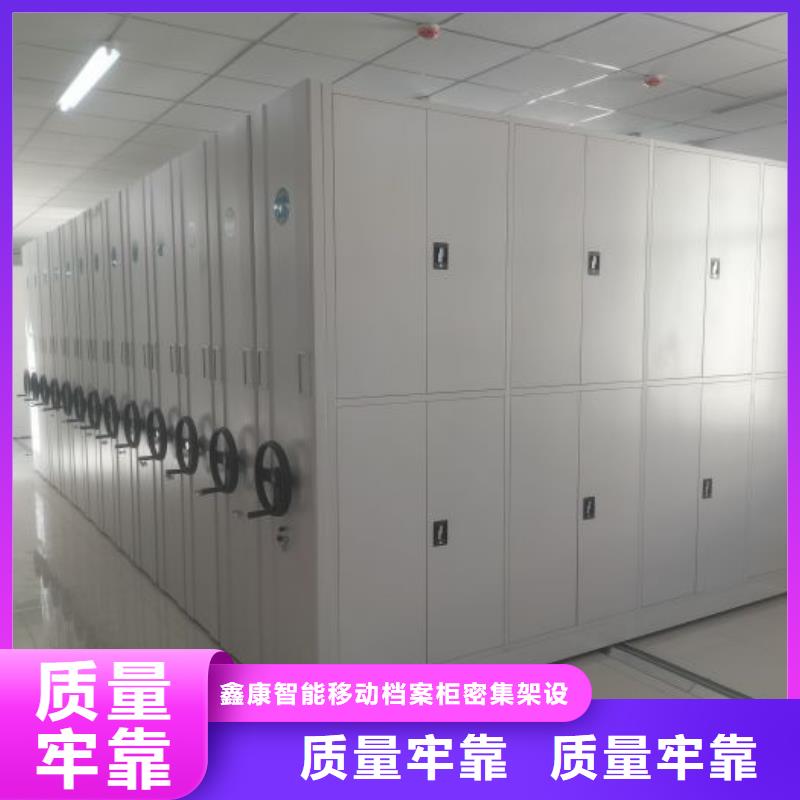优选：存放档案密集柜本地厂家