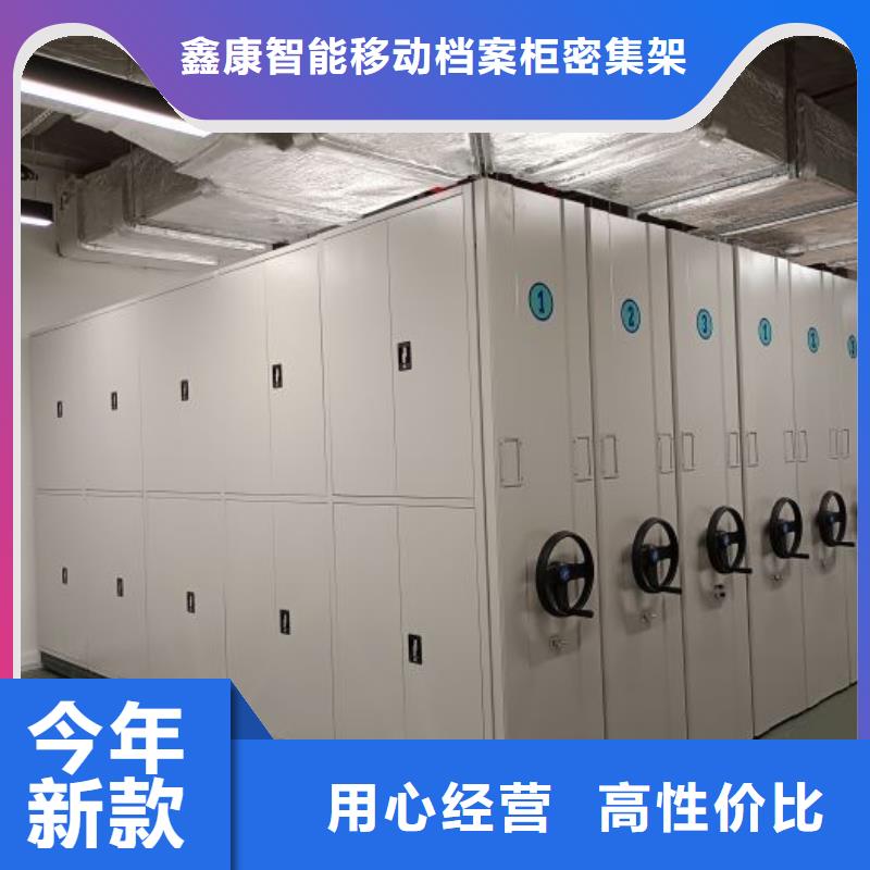 厂家联系电话【鑫康】综合档案室密集柜