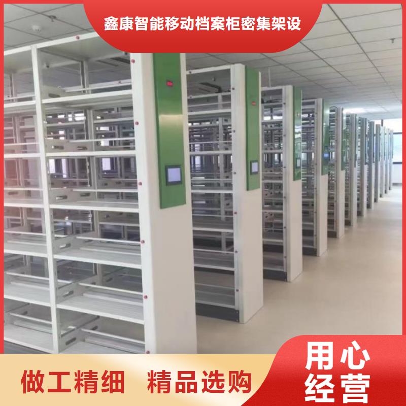 移动档案架厂家价格优势