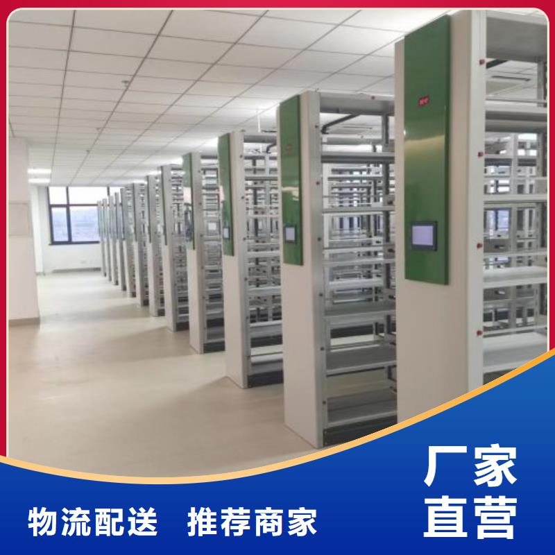 加盟代理【鑫康】蜡片密集柜