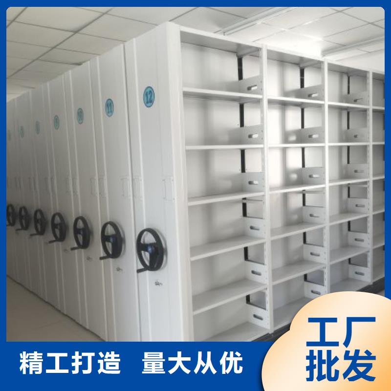 销售基地【鑫康】档案室文件密集架