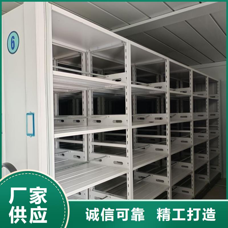 销售基地【鑫康】档案室文件密集架