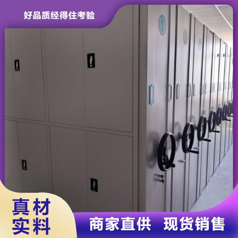 销售公司【鑫康】移动钢板密集架