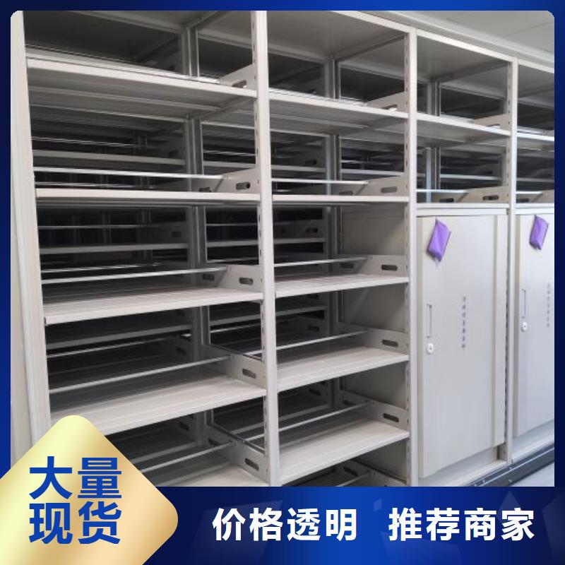 销售公司【鑫康】移动钢板密集架