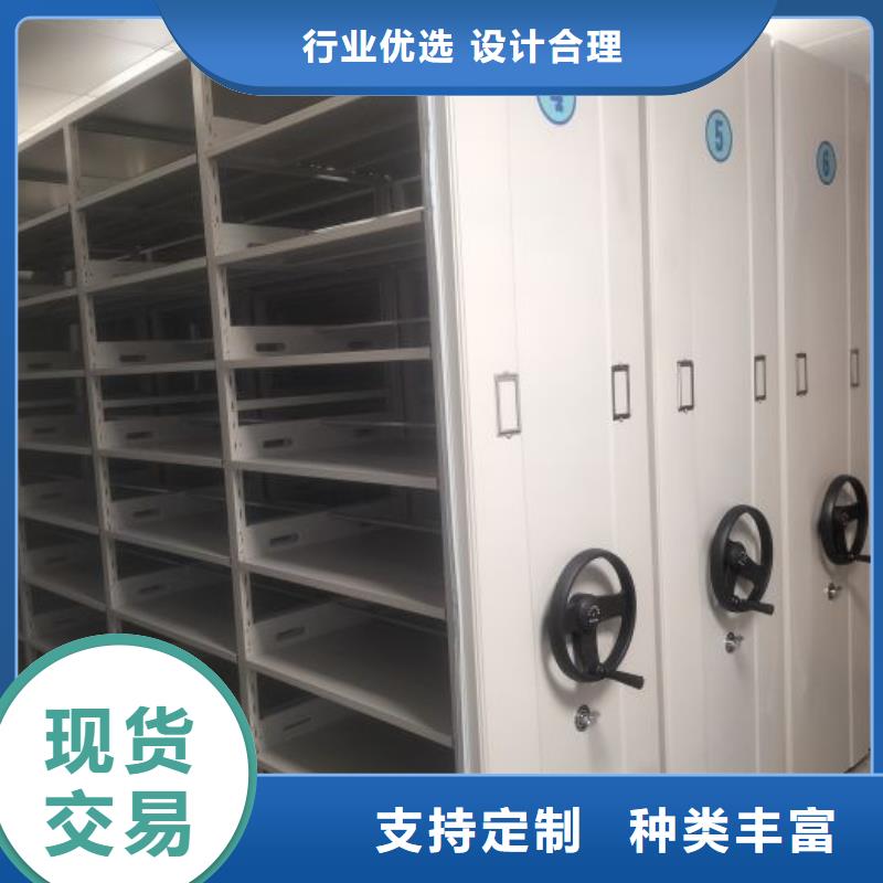 定制批发【鑫康】移动式密集档案橱