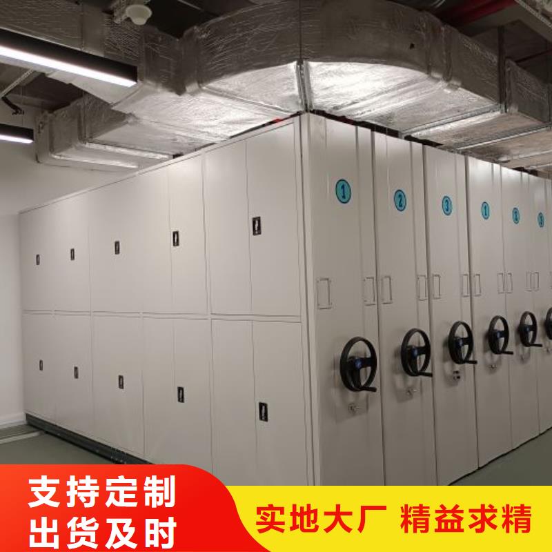 产品的选用原则有哪些【鑫康】密集档案存放柜
