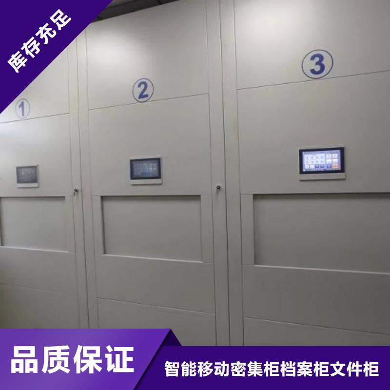 促销价【鑫康】全封闭凭证密集柜