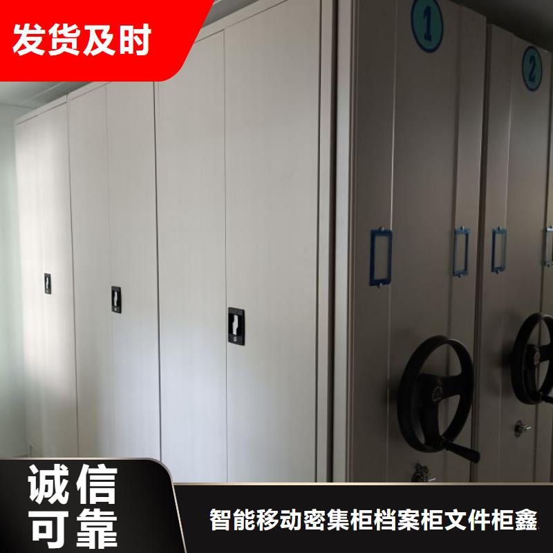 促销价【鑫康】全封闭凭证密集柜