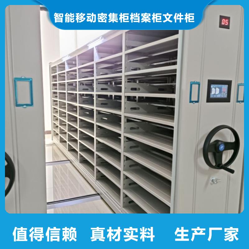 产品的选用原则有哪些【鑫康】密集档案存放柜