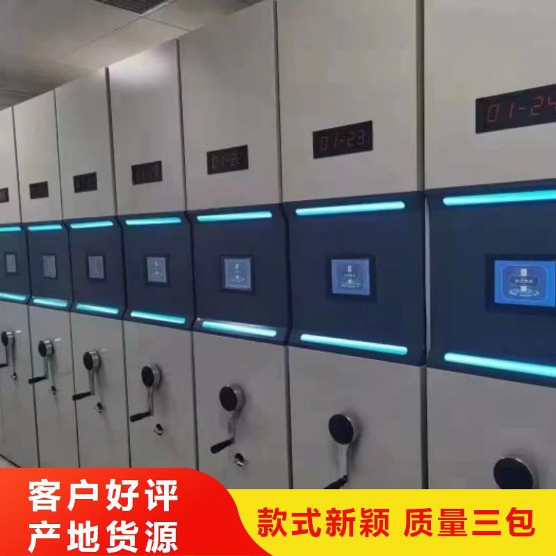 共享双赢【鑫康】智能电动密集柜