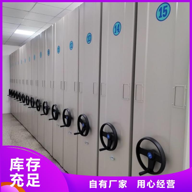 为您服务【鑫康】档案架密集