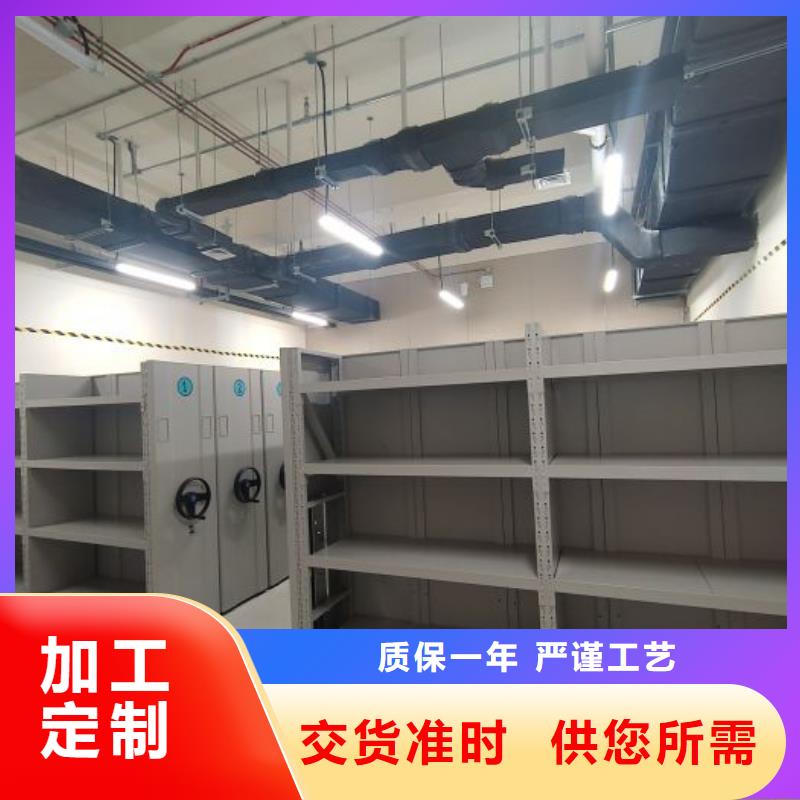 效益更高【鑫康】档案馆藏室密集柜