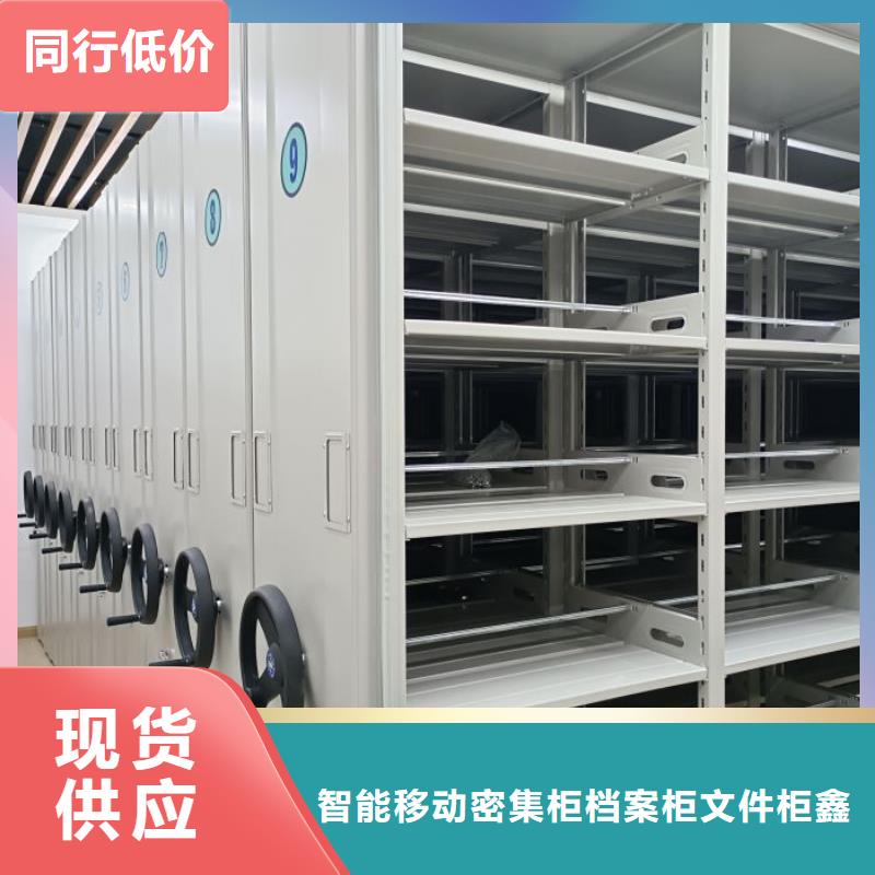 哪里好【鑫康】密集文件图纸柜