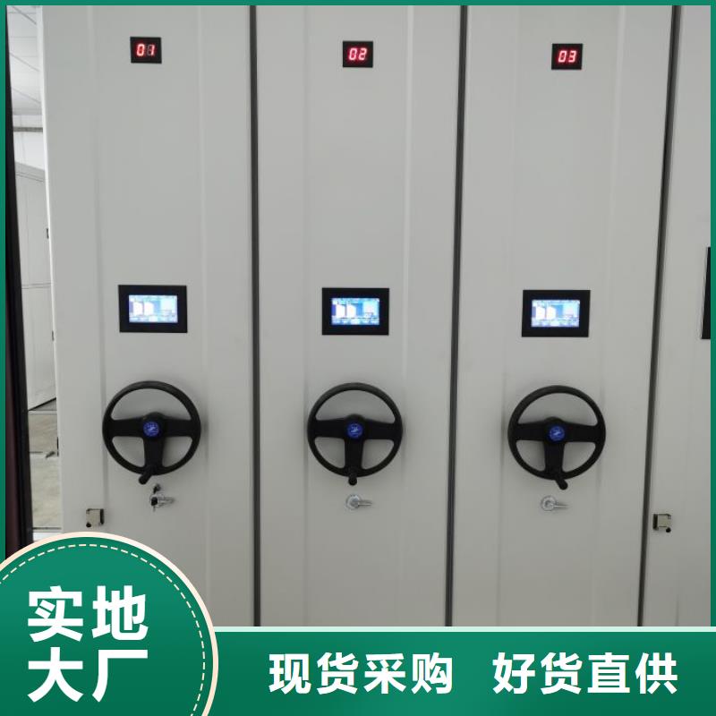 五星服务【鑫康】密集型档案移动柜