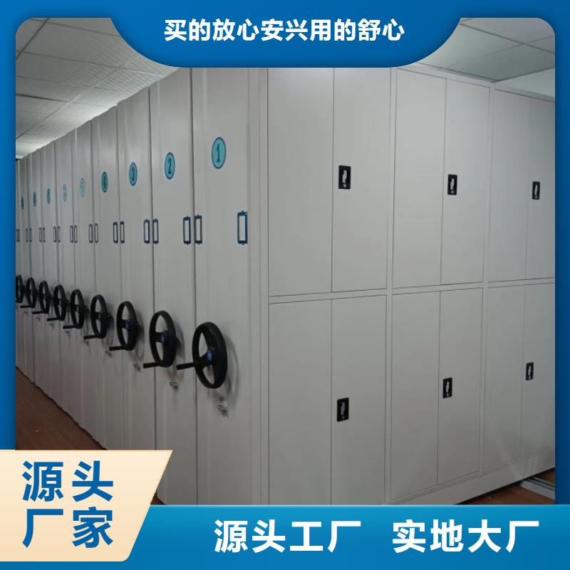 五星服务【鑫康】密集型档案移动柜