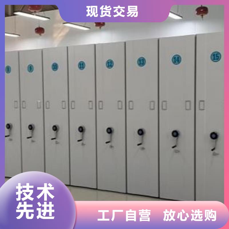 诚信立足【鑫康】档案库房移动密集柜