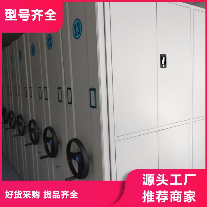 总代【鑫康】全封闭式密集架