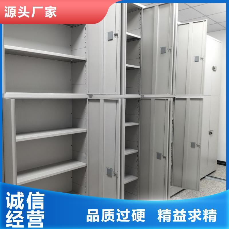 平等互利【鑫康】综合档案室密集柜
