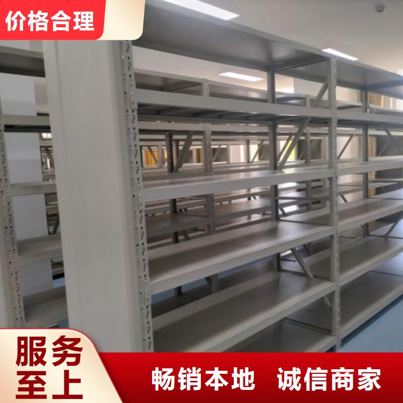 平等互利【鑫康】综合档案室密集柜