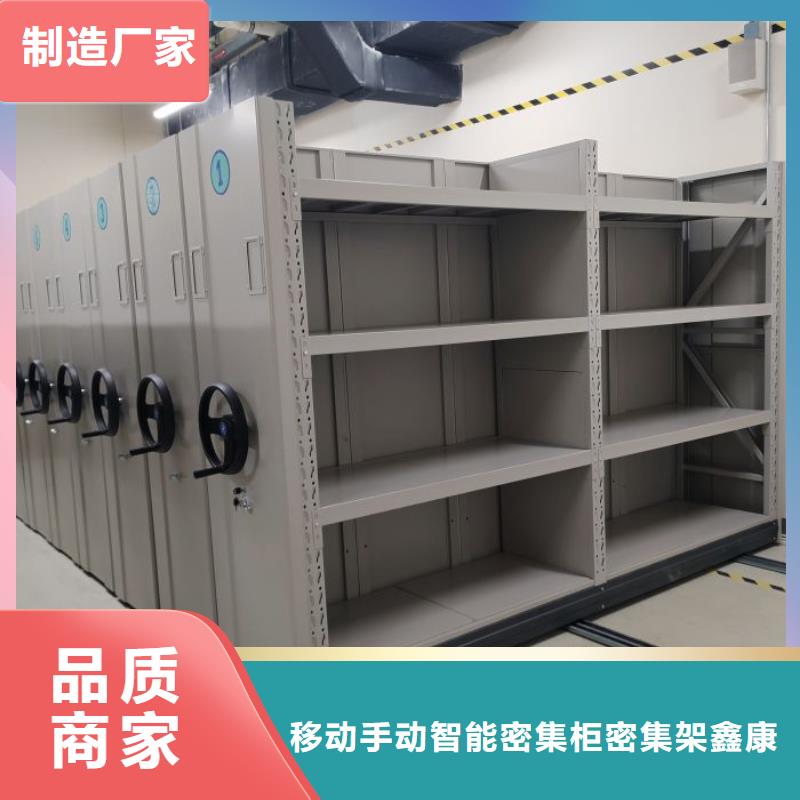 厂家价【鑫康】手摇移动密集柜